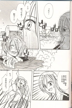 Page 16 of Sekken Tsururin Shabon★Shabon