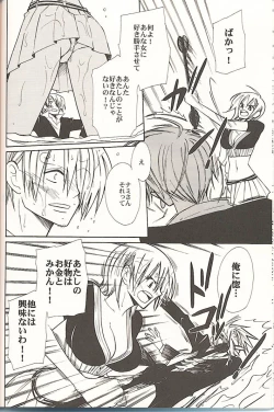 Page 19 of Sekken Tsururin Shabon★Shabon