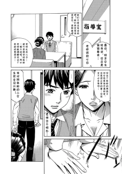 Page 2 of Hitozuma Onna Kyoushi Haruka