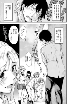 Page 11 of Dosukebe Kyoushitsu