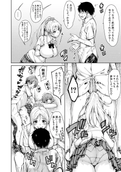 Page 12 of Dosukebe Kyoushitsu