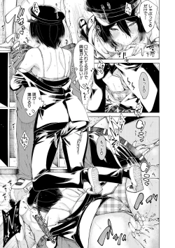 Page 135 of Dosukebe Kyoushitsu