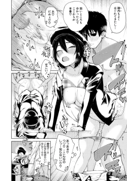 Page 144 of Dosukebe Kyoushitsu