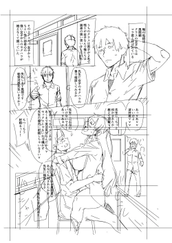 Page 209 of Dosukebe Kyoushitsu