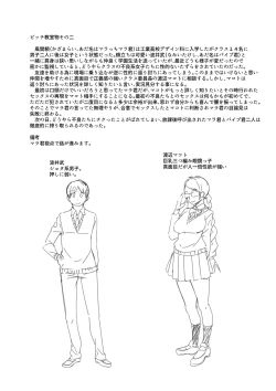 Page 233 of Dosukebe Kyoushitsu