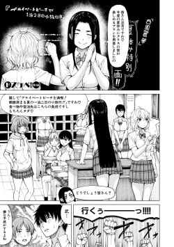 Page 81 of Dosukebe Kyoushitsu