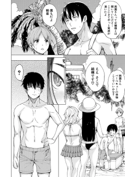 Page 86 of Dosukebe Kyoushitsu