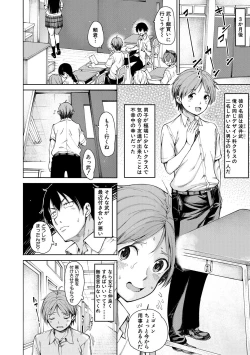 Page 8 of Dosukebe Kyoushitsu