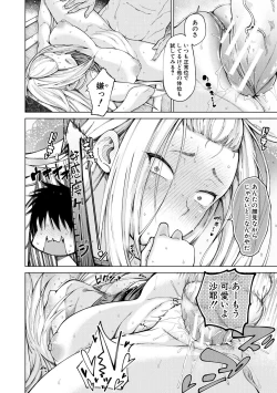 Page 96 of Dosukebe Kyoushitsu