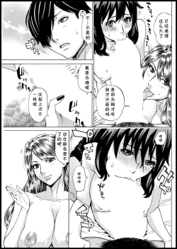 Page 31 of Kansen Shichau zo