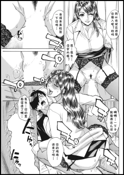 Page 9 of Kansen Shichau zo