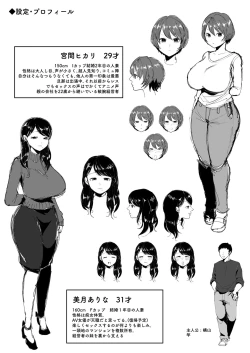 Page 49 of Rinjin no Mucchiri Ero Zuma Hamekurabe