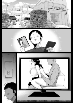 Page 56 of Rinjin no Mucchiri Ero Zuma Hamekurabe