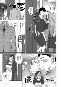 Page 135 of Netoraremitsuhadako Asedakukyonyuu❤Tawaman Waifu