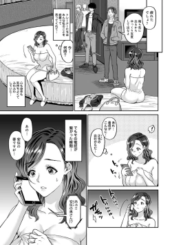 Page 183 of Netoraremitsuhadako Asedakukyonyuu❤Tawaman Waifu