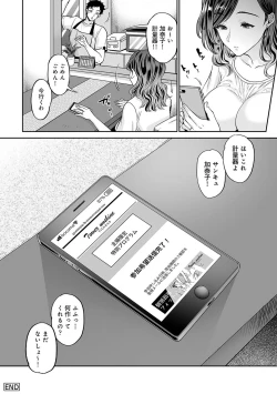 Page 210 of Netoraremitsuhadako Asedakukyonyuu❤Tawaman Waifu
