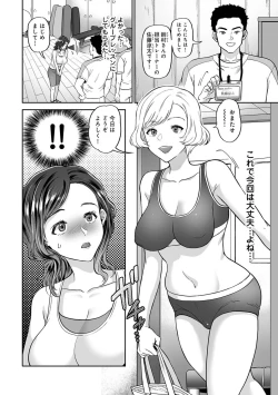 Page 62 of Netoraremitsuhadako Asedakukyonyuu❤Tawaman Waifu