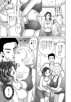 Page 63 of Netoraremitsuhadako Asedakukyonyuu❤Tawaman Waifu