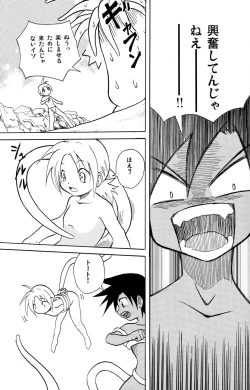 Page 12 of Marine Stimulation 3