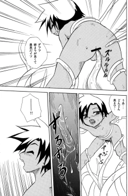 Page 16 of Marine Stimulation 3