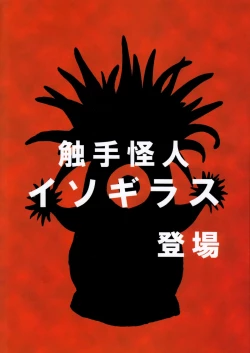 Page 26 of Marine Stimulation 3