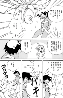 Page 6 of Marine Stimulation 3