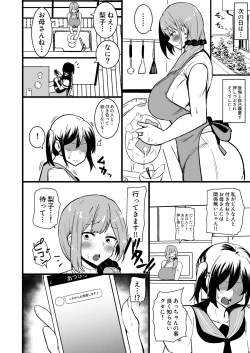 Page 21 of Musume no Kareshi ni Ochiru Okaa-san.