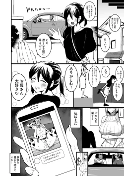 Page 57 of Musume no Kareshi ni Ochiru Okaa-san.