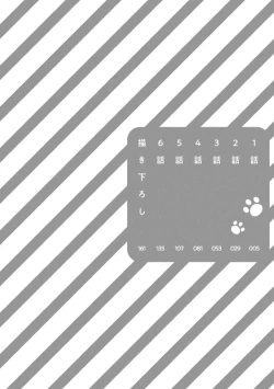 Page 4 of Sugar Dog Life Ch. 1-2