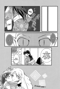 Page 17 of Yomosugara | All night