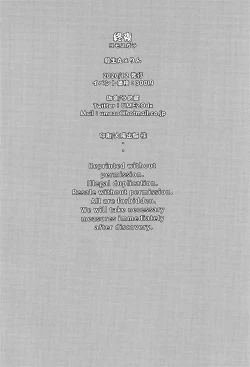 Page 18 of Yomosugara | All night