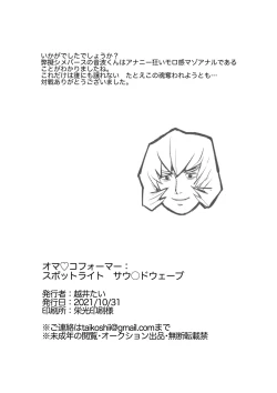 Page 18 of Omankoformers: Spotlight Soundwave