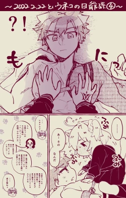 Page 16 of Muramasa Ojiichan no Honobono Jiji Mago Nikki 7