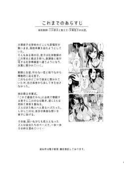 Page 2 of Oshikake Kanojo no Omamagoto
