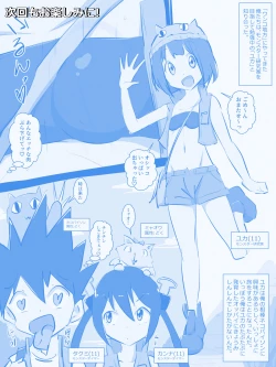 Page 6 of Monster Tamer Ψ&