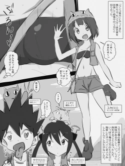 Page 8 of Monster Tamer Ψ&