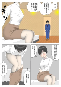 Page 17 of Onaneta Kaa-san