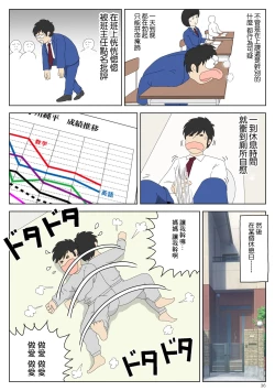 Page 36 of Onaneta Kaa-san