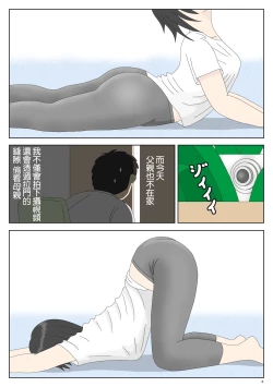 Page 4 of Onaneta Kaa-san