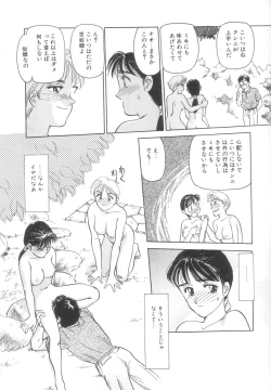 Page 117 of Heartache