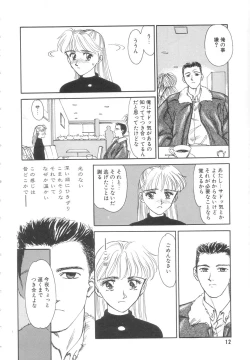 Page 12 of Heartache