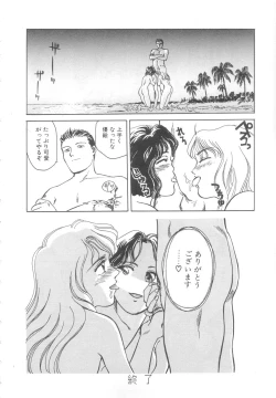 Page 38 of Heartache