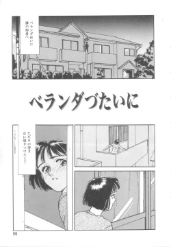 Page 96 of Heartache