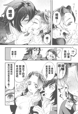 Page 21 of Fushidara na Seishi
