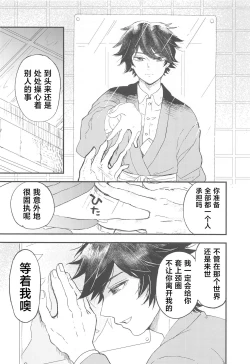 Page 36 of Fushidara na Seishi