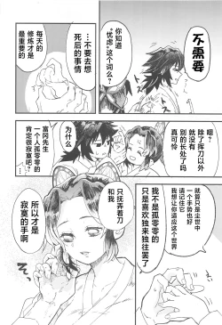 Page 7 of Fushidara na Seishi