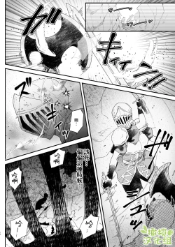 Page 11 of Danchou nante Daikirai desu! | 最讨厌团长了!