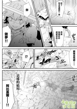 Page 13 of Danchou nante Daikirai desu! | 最讨厌团长了!