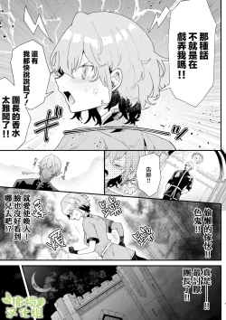 Page 8 of Danchou nante Daikirai desu! | 最讨厌团长了!