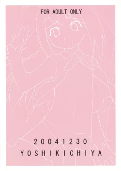 Page 2 of Giniro Yousei